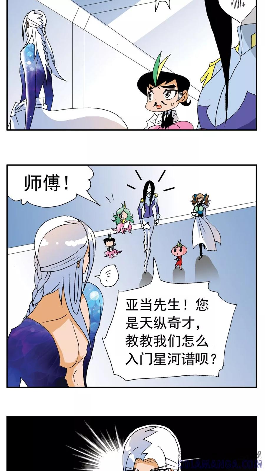 第171话-家有萌萌哒-可米酷（第5张）