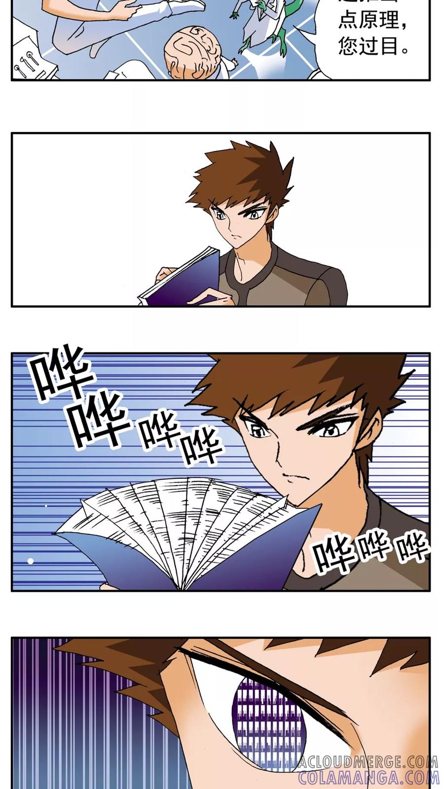 第171话-家有萌萌哒-可米酷（第11张）