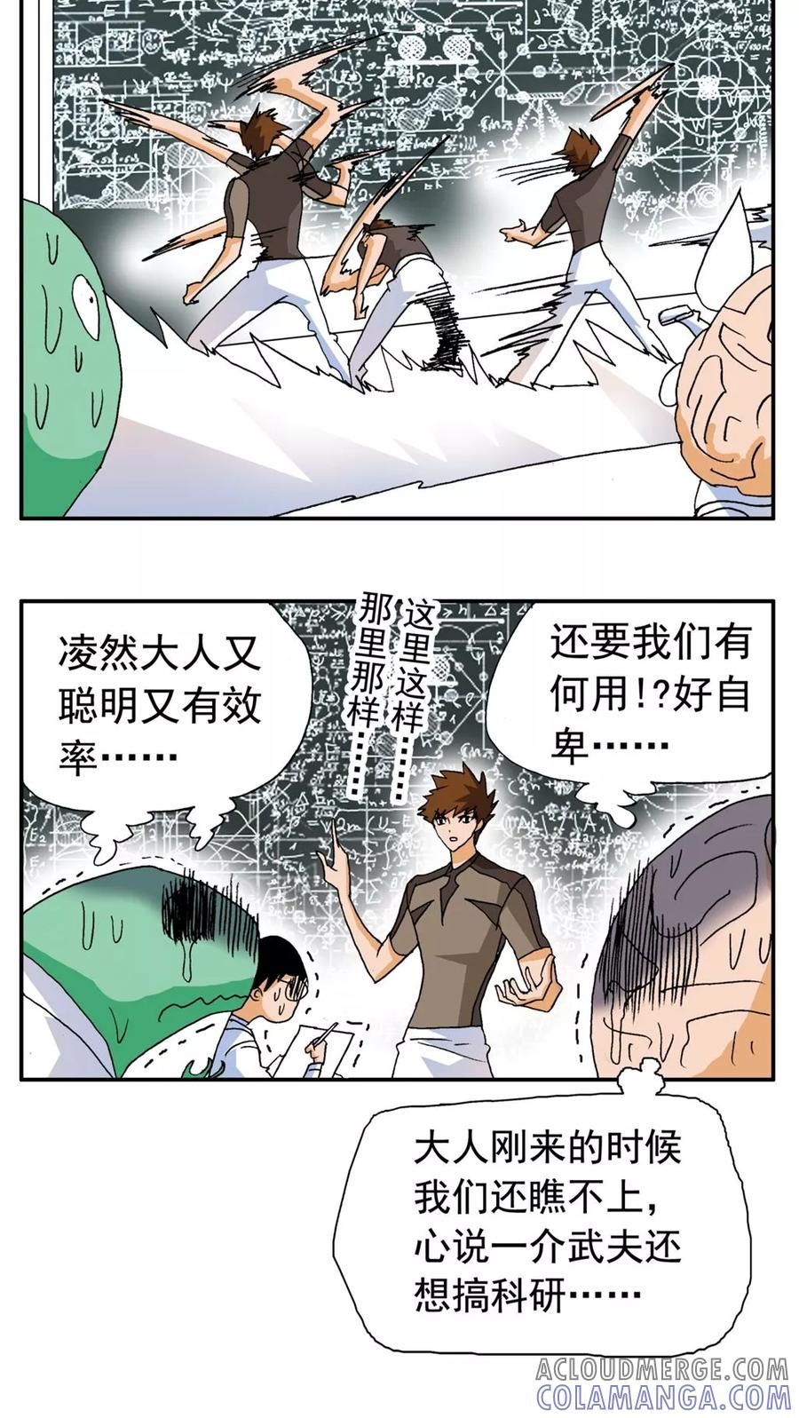 第171话-家有萌萌哒-可米酷（第13张）