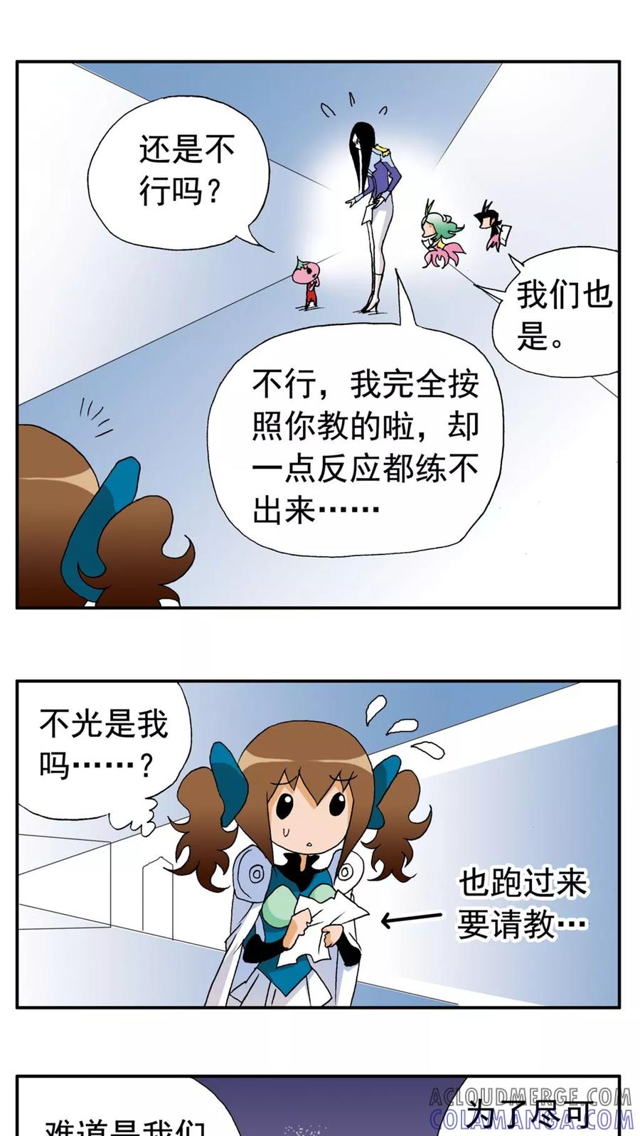 第171话-家有萌萌哒-可米酷（第3张）