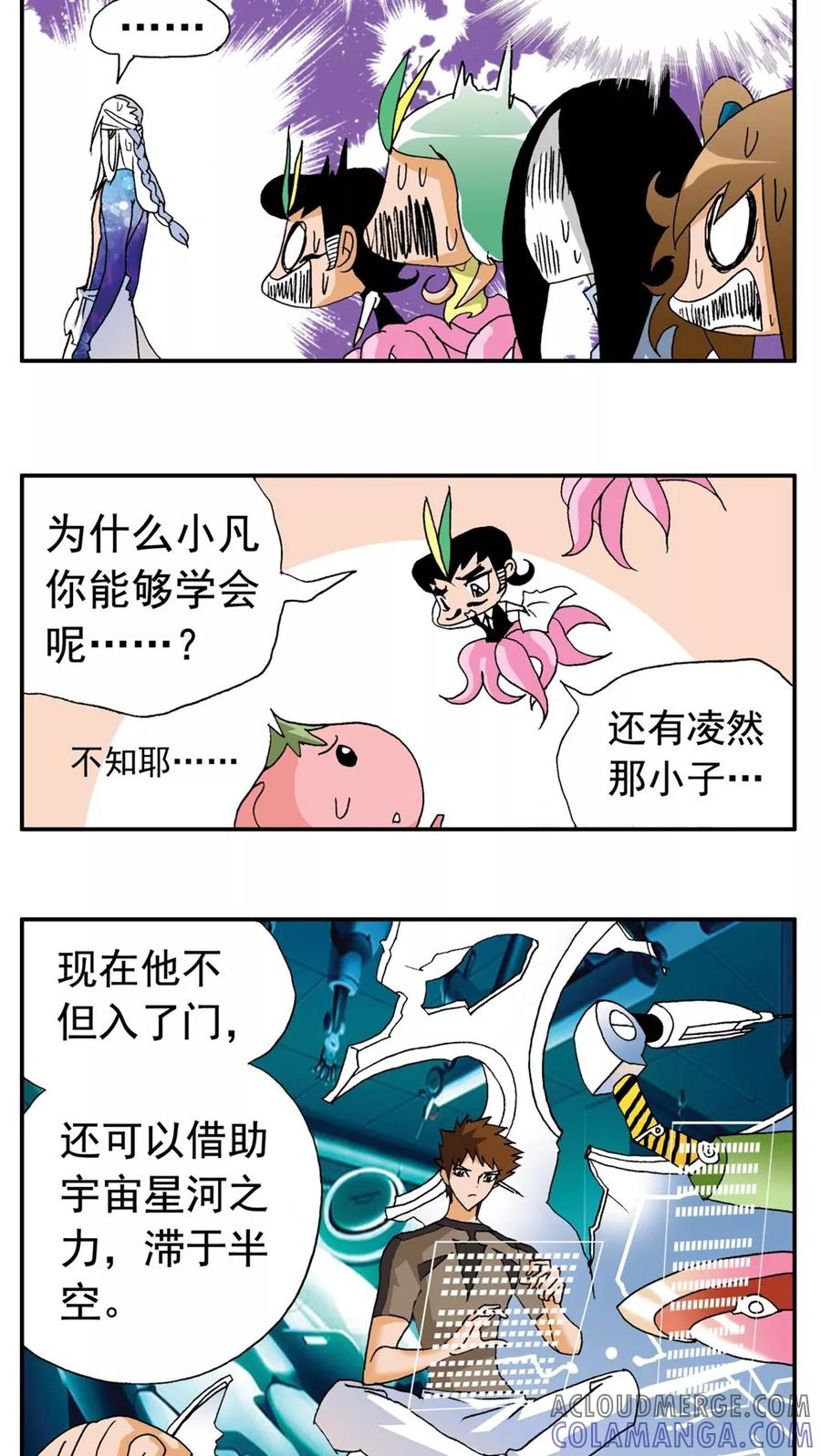 第171话-家有萌萌哒-可米酷（第7张）
