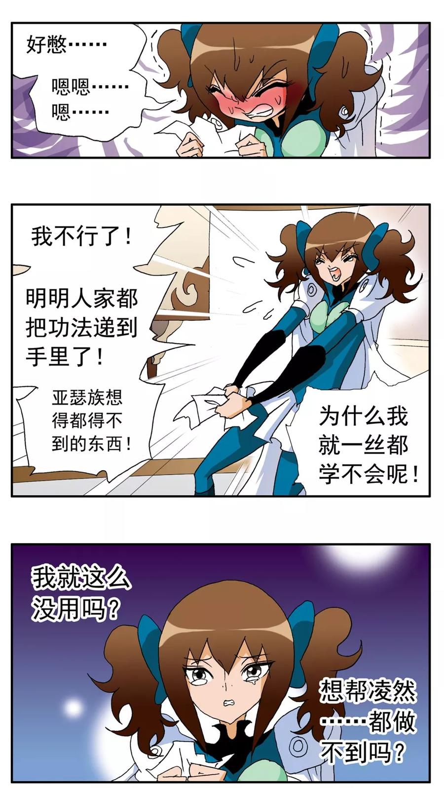 第171话-家有萌萌哒-可米酷（第2张）