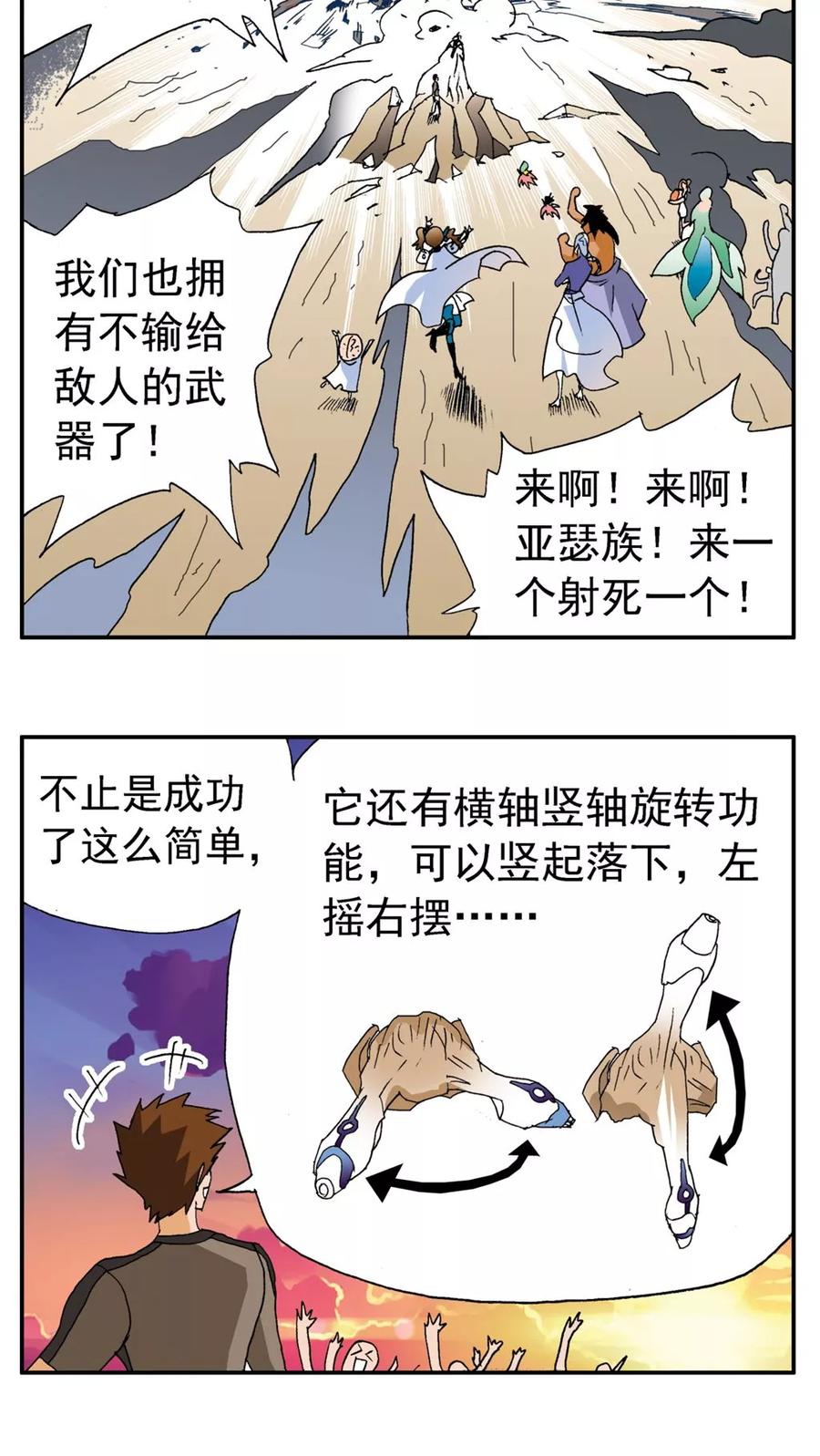 第172话-家有萌萌哒-可米酷（第18张）