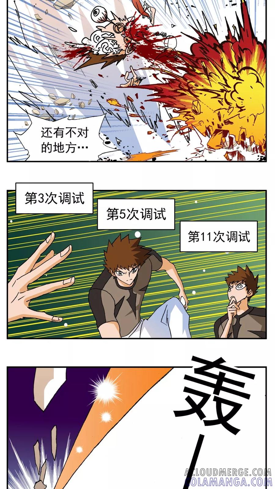 第172话-家有萌萌哒-可米酷（第15张）