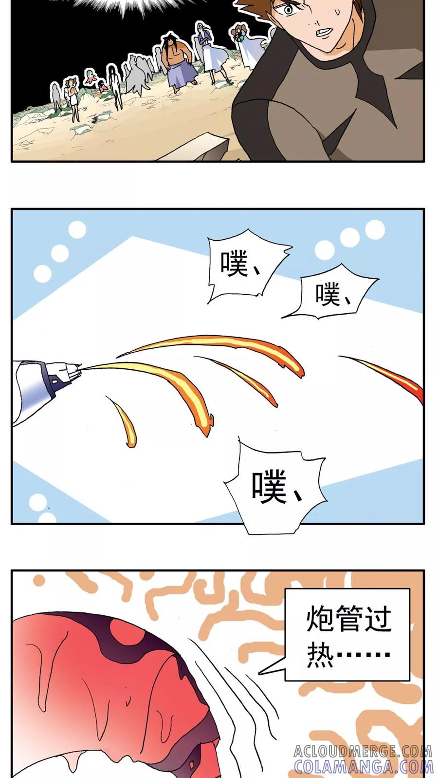 第172话-家有萌萌哒-可米酷（第11张）