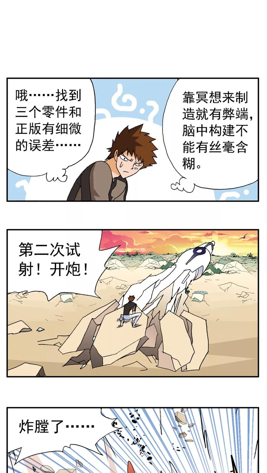 第172话-家有萌萌哒-可米酷（第14张）