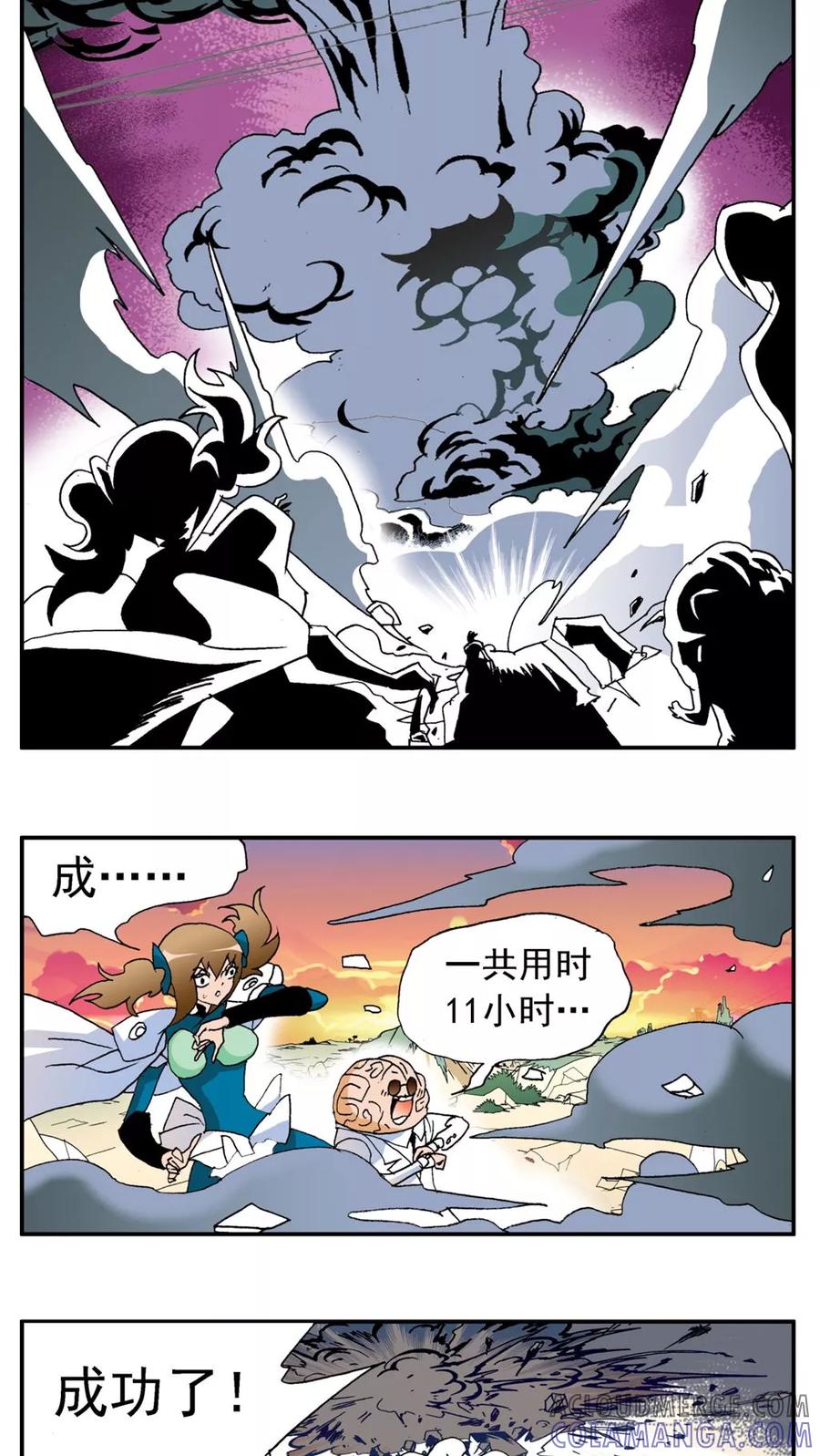 第172话-家有萌萌哒-可米酷（第17张）