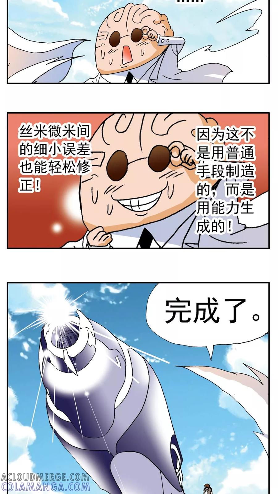 第172话-家有萌萌哒-可米酷（第5张）