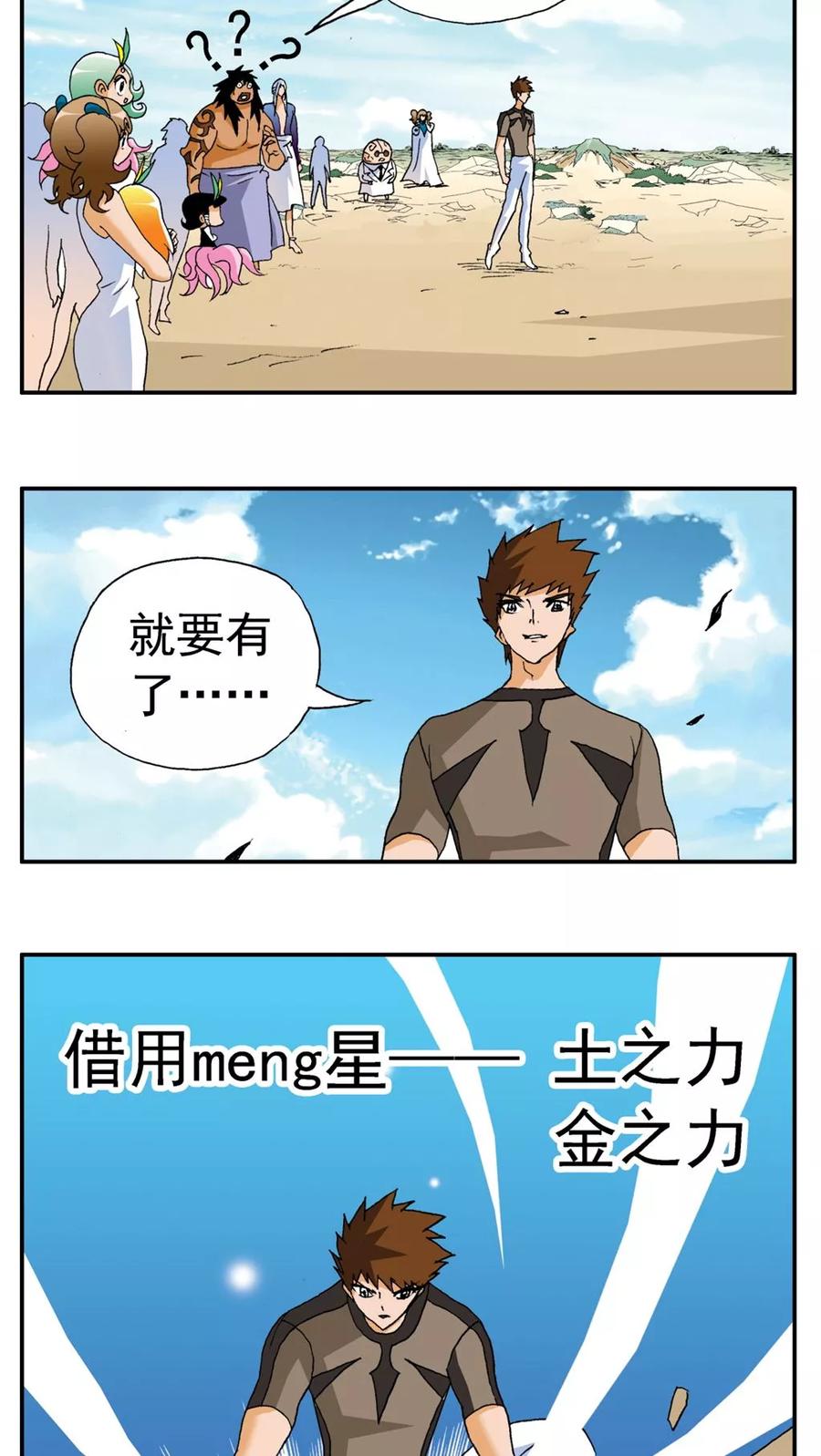 第172话-家有萌萌哒-可米酷（第2张）