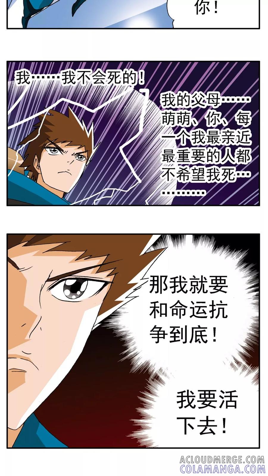第173话-家有萌萌哒-可米酷（第19张）