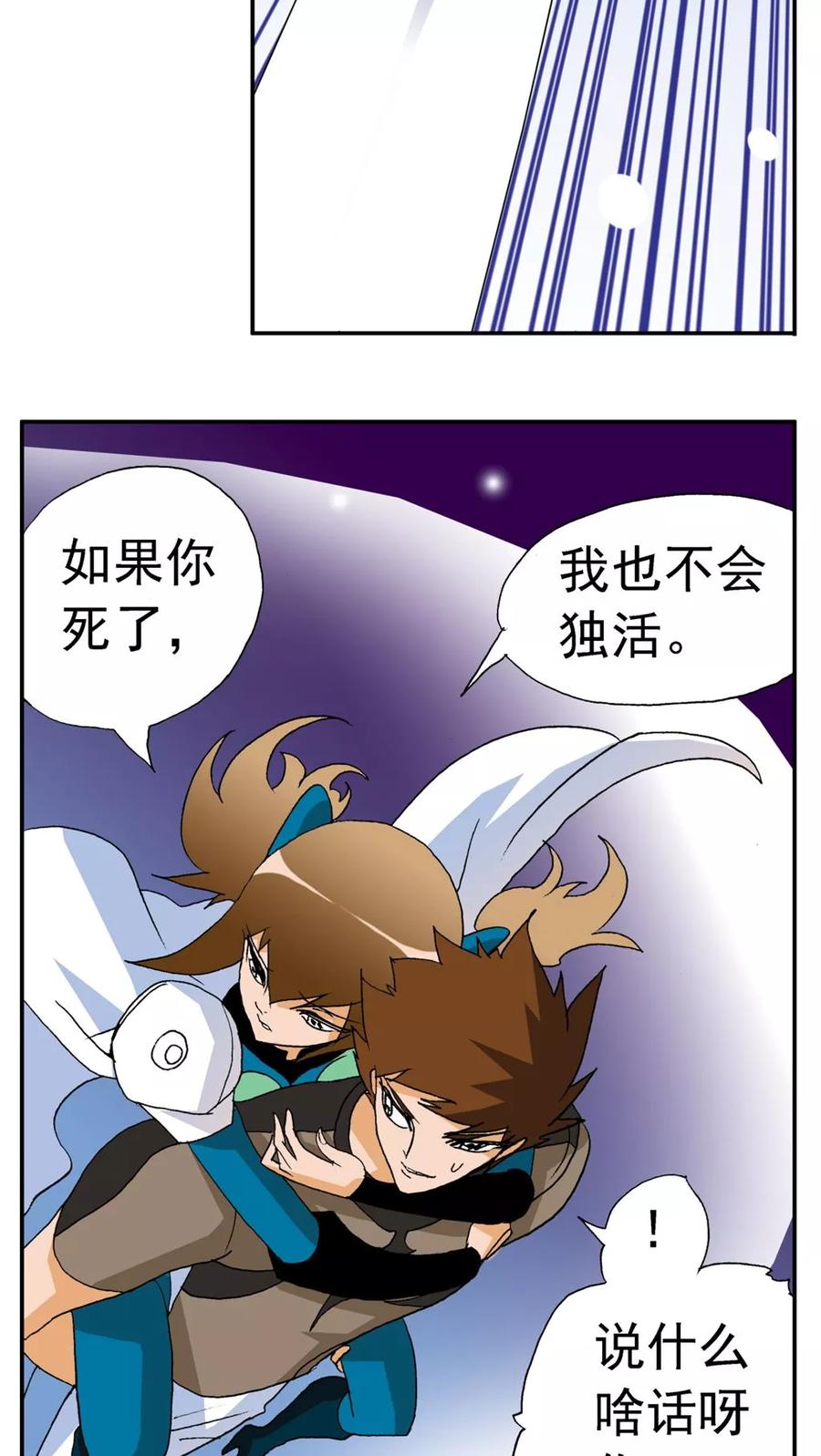 第173话-家有萌萌哒-可米酷（第18张）