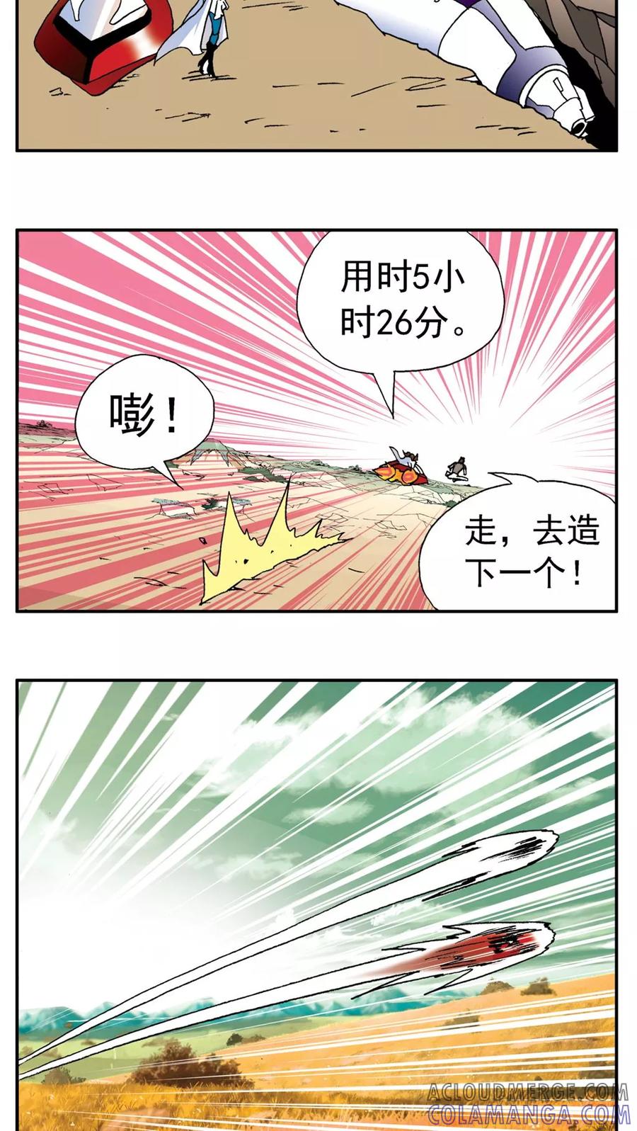 第173话-家有萌萌哒-可米酷（第13张）
