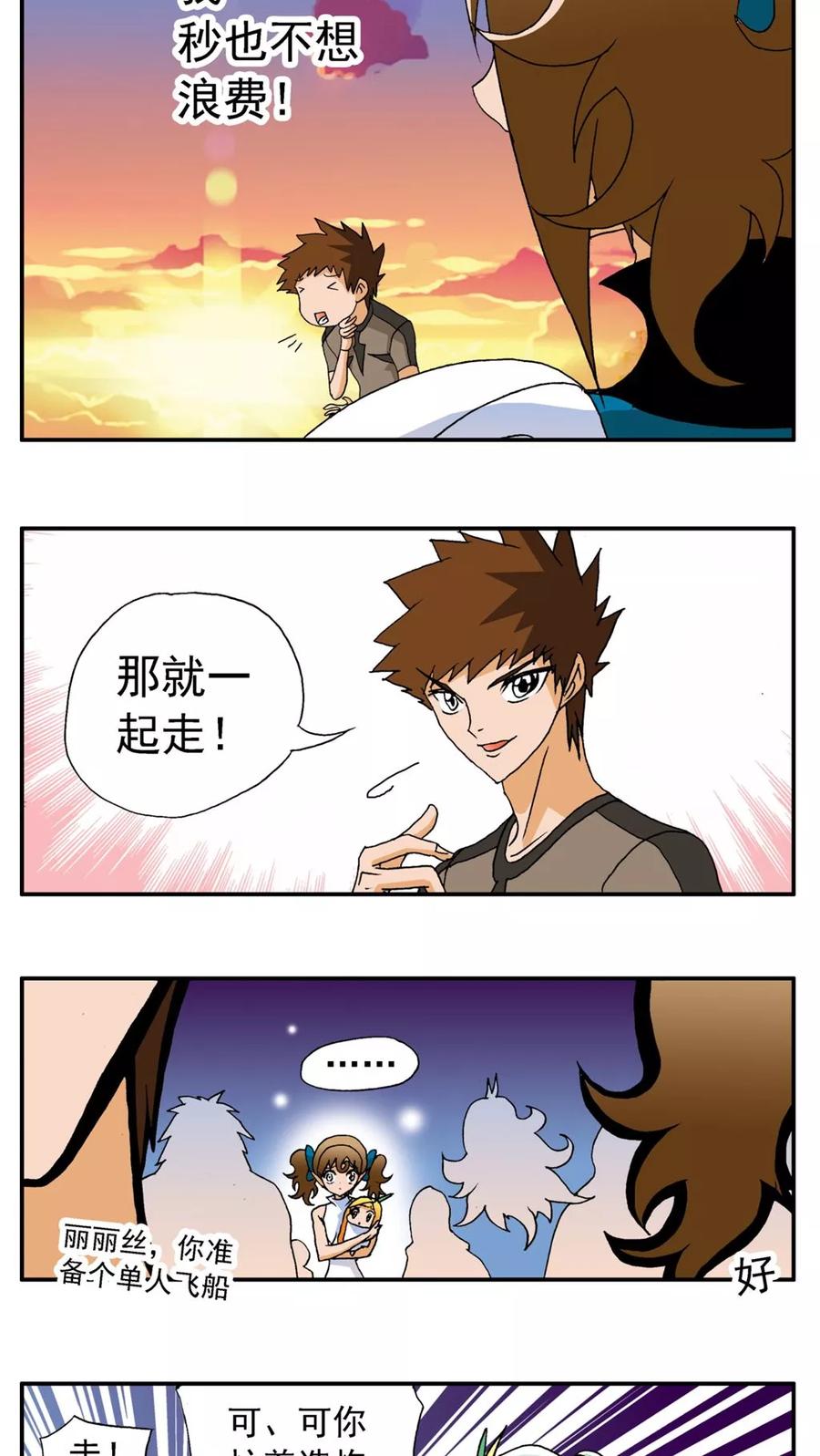 第173话-家有萌萌哒-可米酷（第8张）