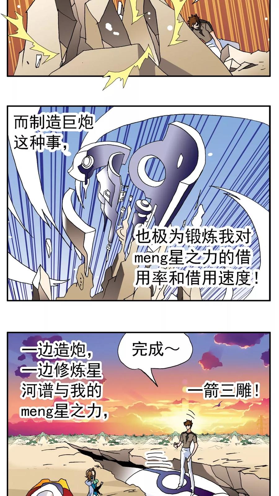 第173话-家有萌萌哒-可米酷（第12张）