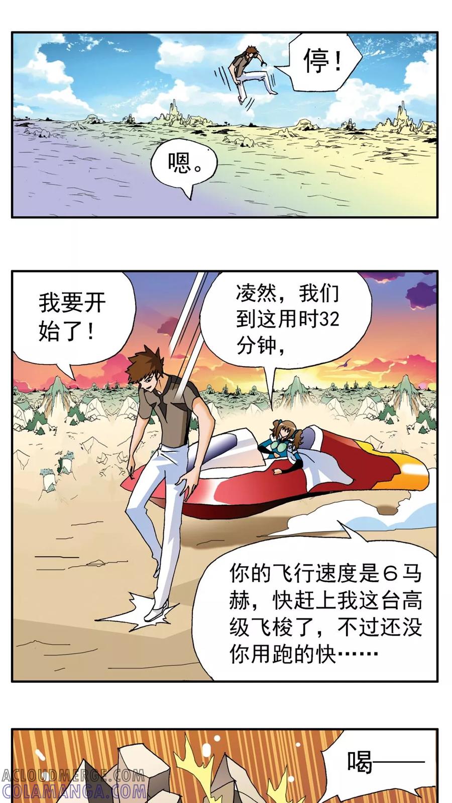 第173话-家有萌萌哒-可米酷（第11张）