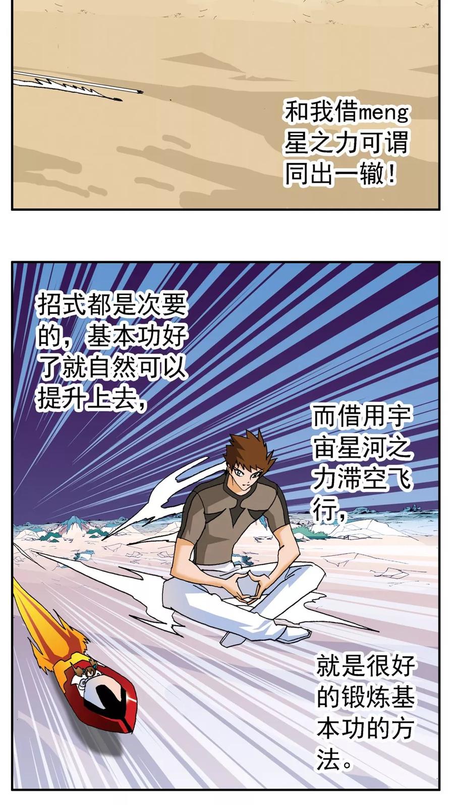 第173话-家有萌萌哒-可米酷（第10张）