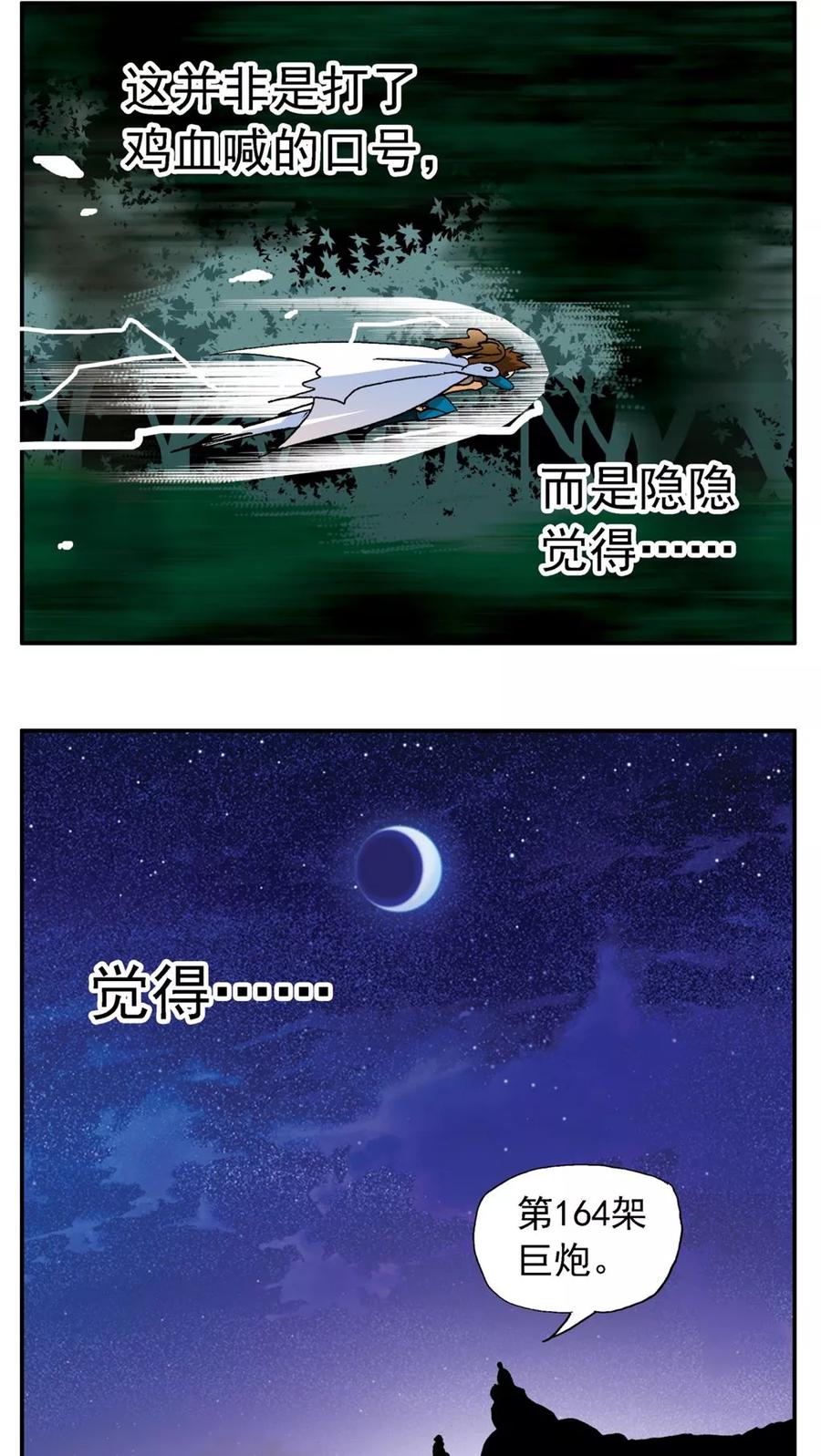 第173话-家有萌萌哒-可米酷（第20张）