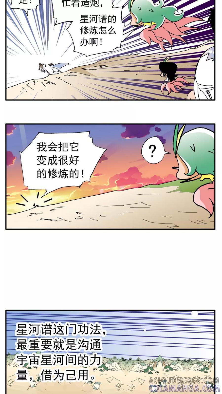 第173话-家有萌萌哒-可米酷（第9张）