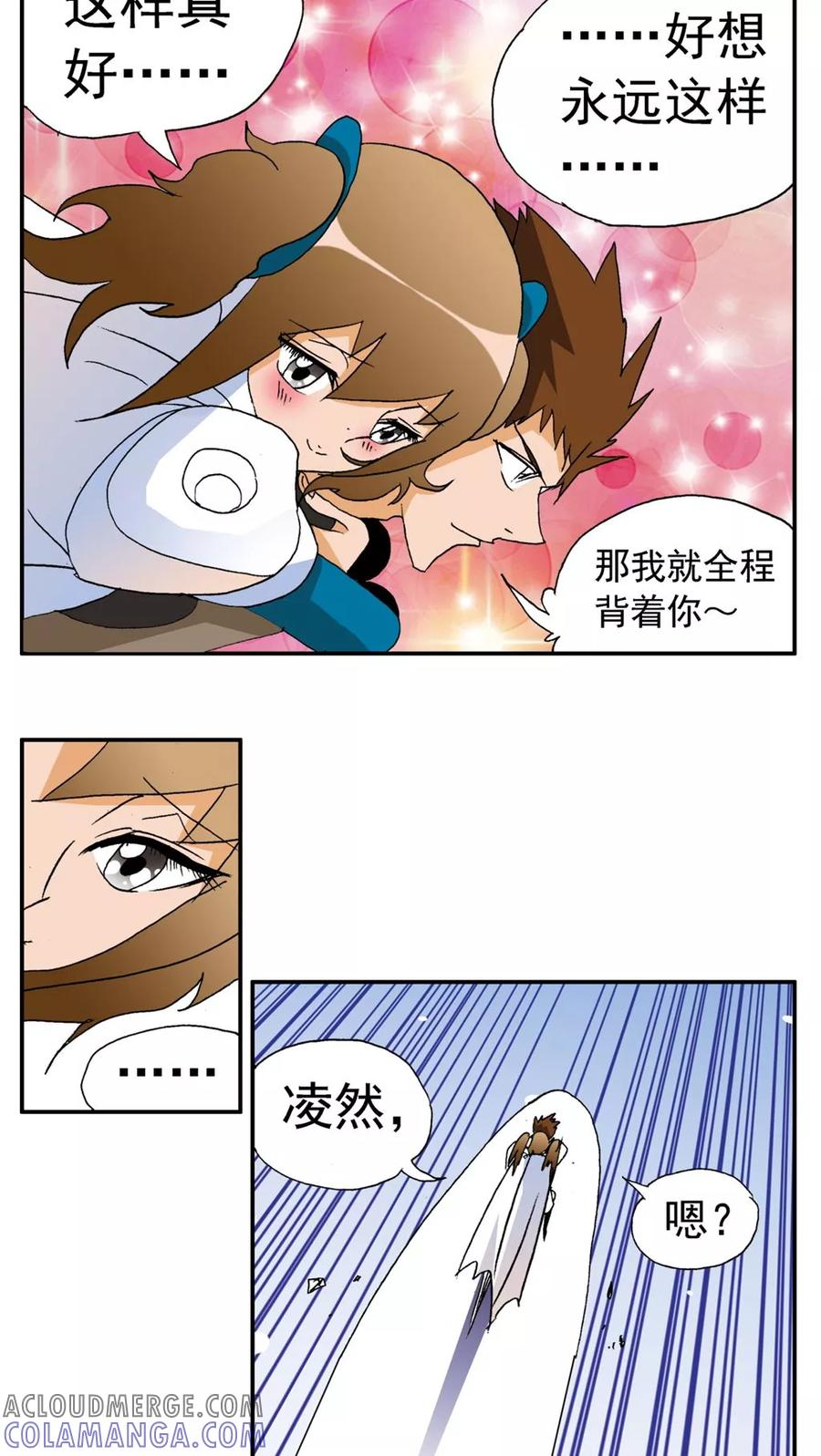 第173话-家有萌萌哒-可米酷（第17张）
