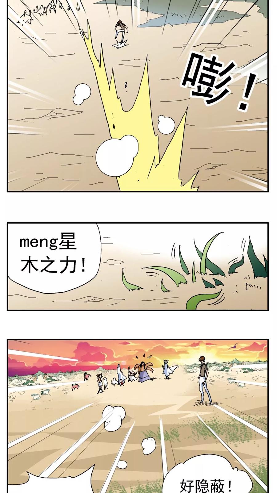 第173话-家有萌萌哒-可米酷（第4张）