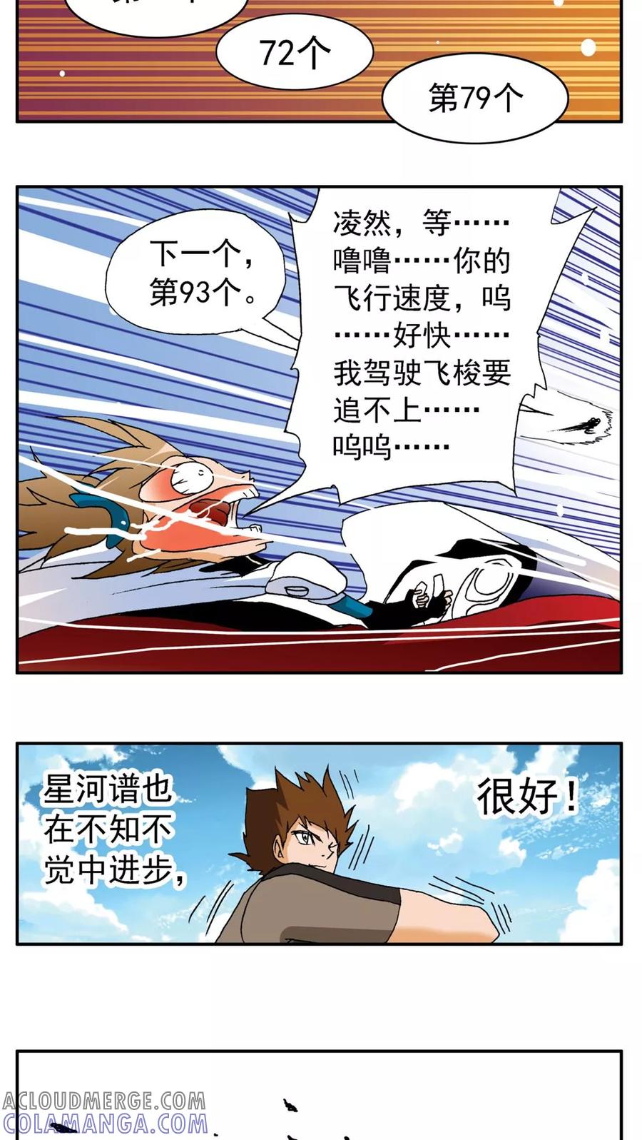 第173话-家有萌萌哒-可米酷（第15张）