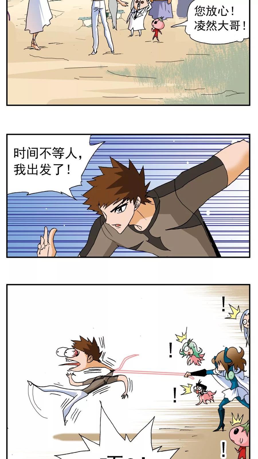 第173话-家有萌萌哒-可米酷（第6张）