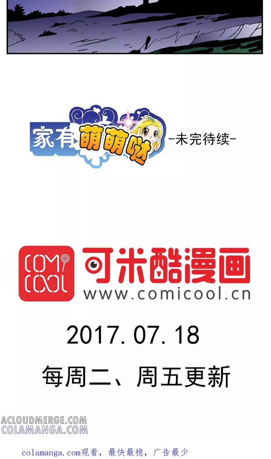 第173话-家有萌萌哒-可米酷（第21张）