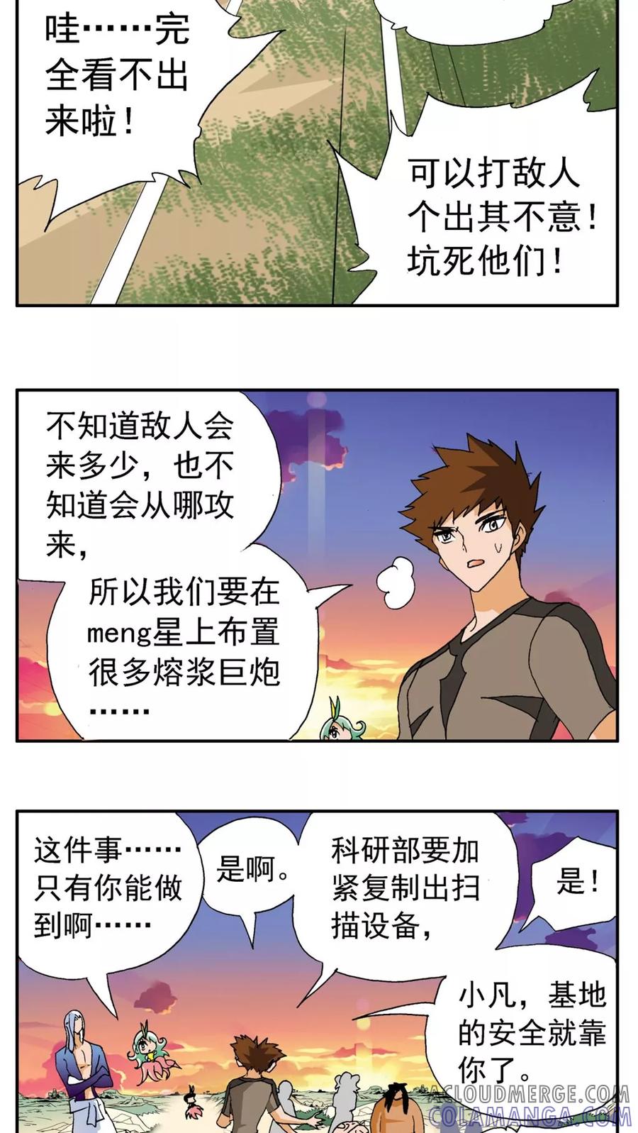 第173话-家有萌萌哒-可米酷（第5张）