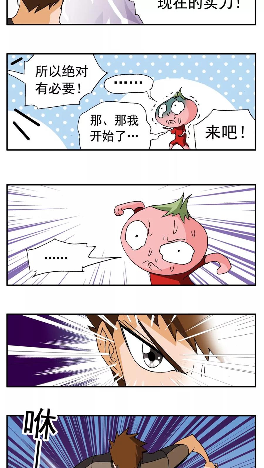 第174话-家有萌萌哒-可米酷（第16张）
