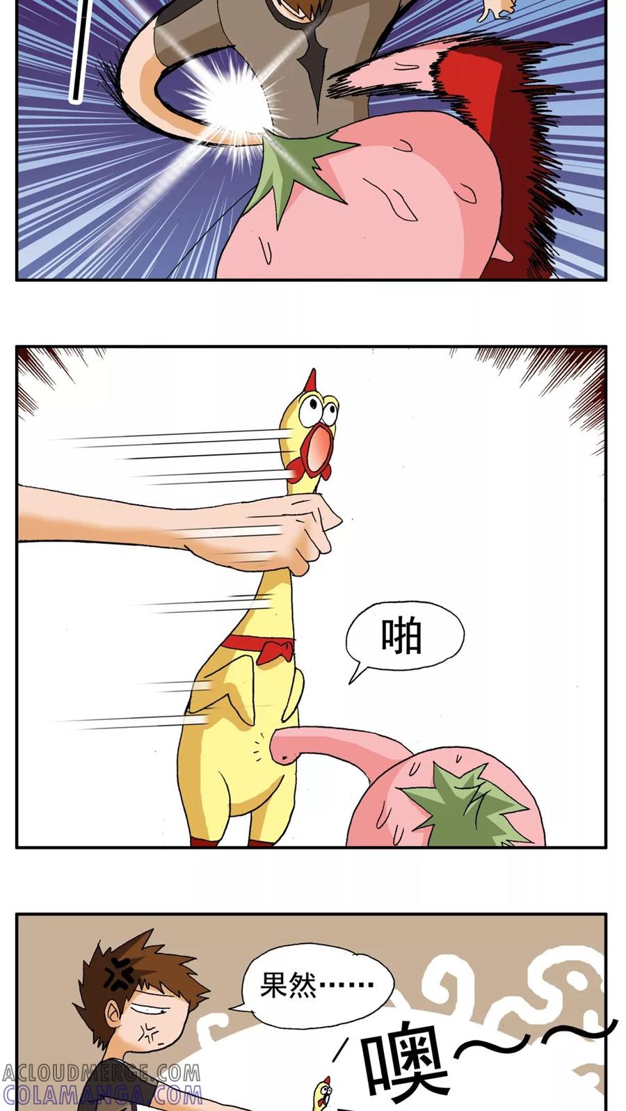第174话-家有萌萌哒-可米酷（第17张）