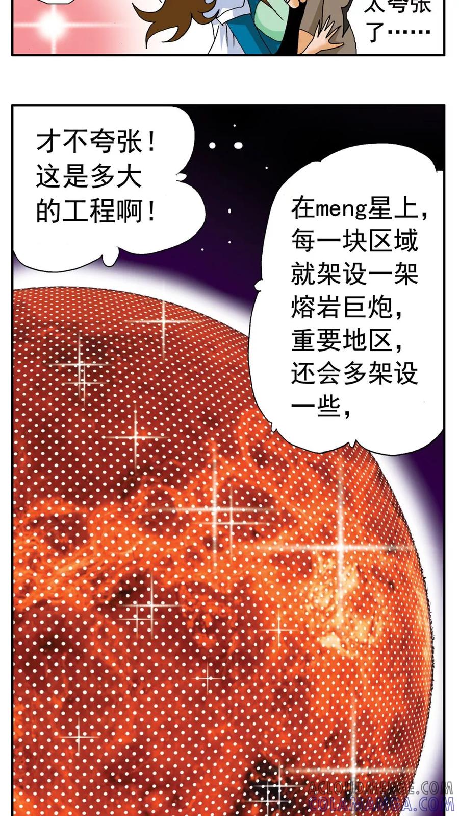 第174话-家有萌萌哒-可米酷（第11张）
