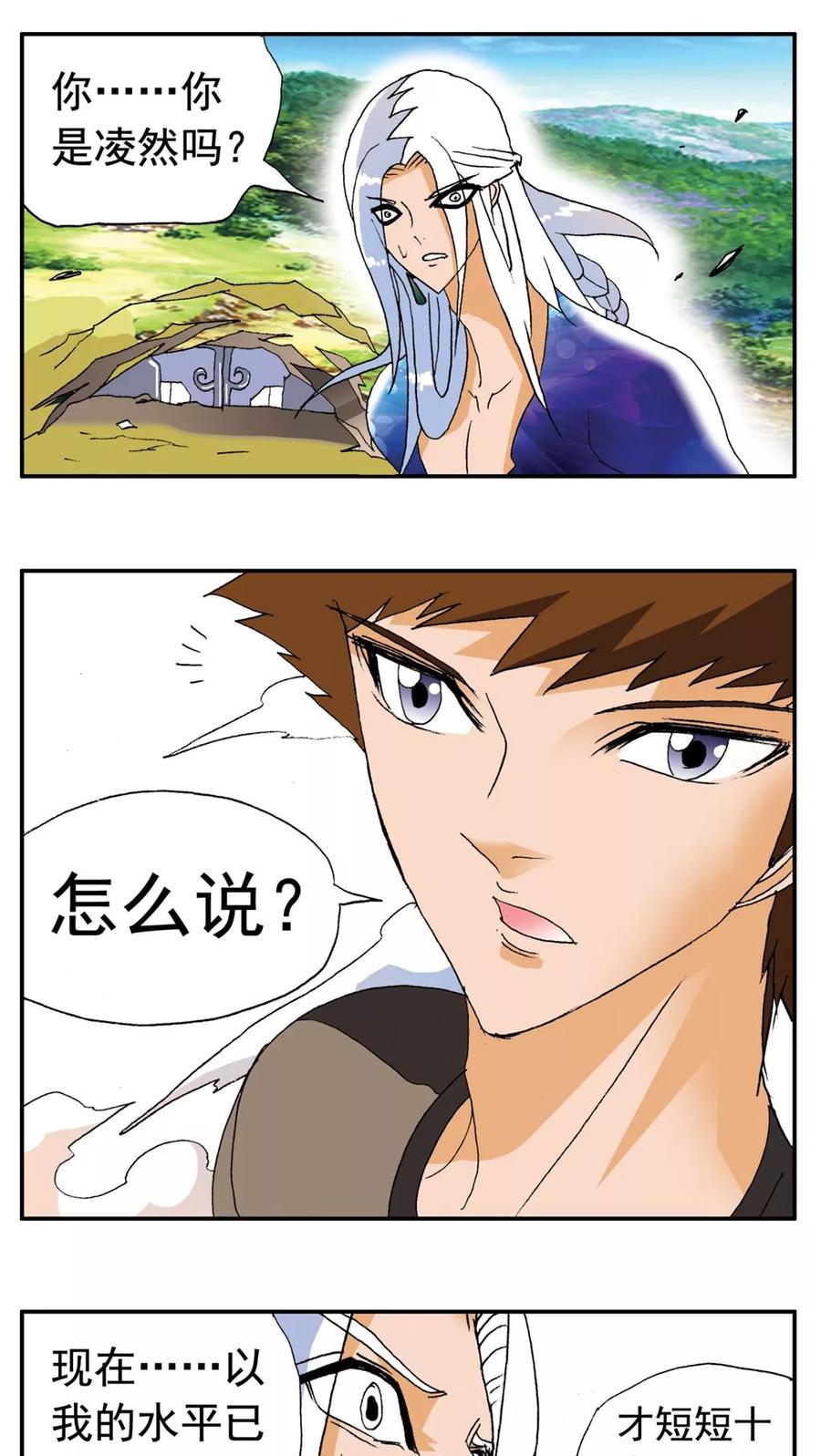 第174话-家有萌萌哒-可米酷（第6张）