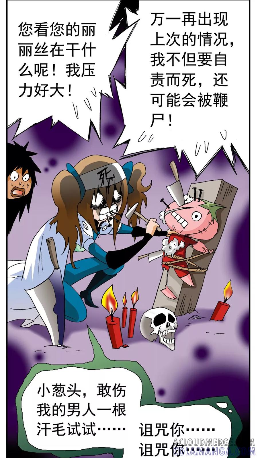 第174话-家有萌萌哒-可米酷（第19张）