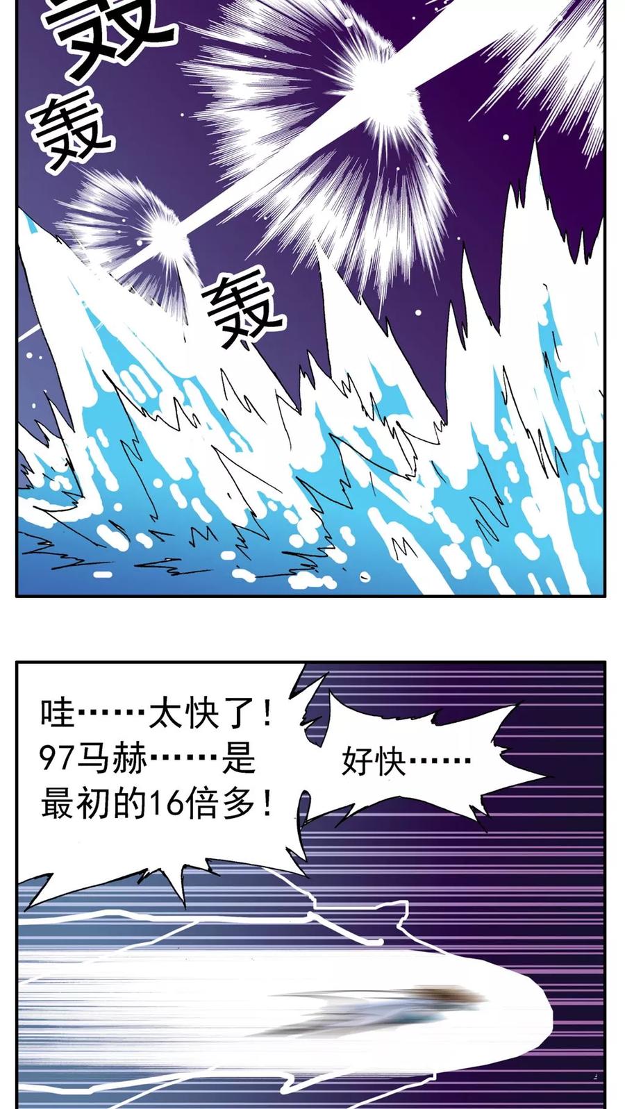 第174话-家有萌萌哒-可米酷（第2张）