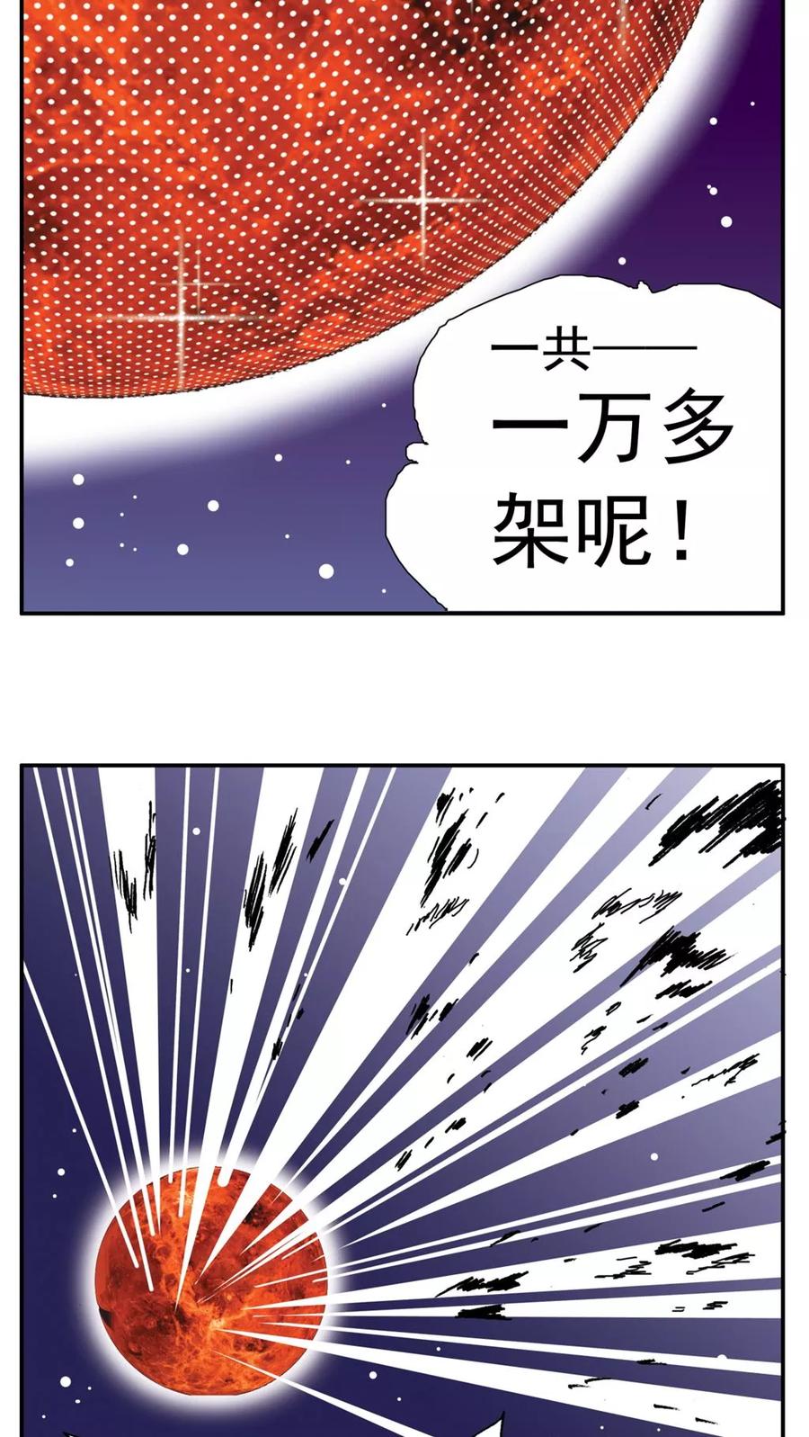 第174话-家有萌萌哒-可米酷（第12张）
