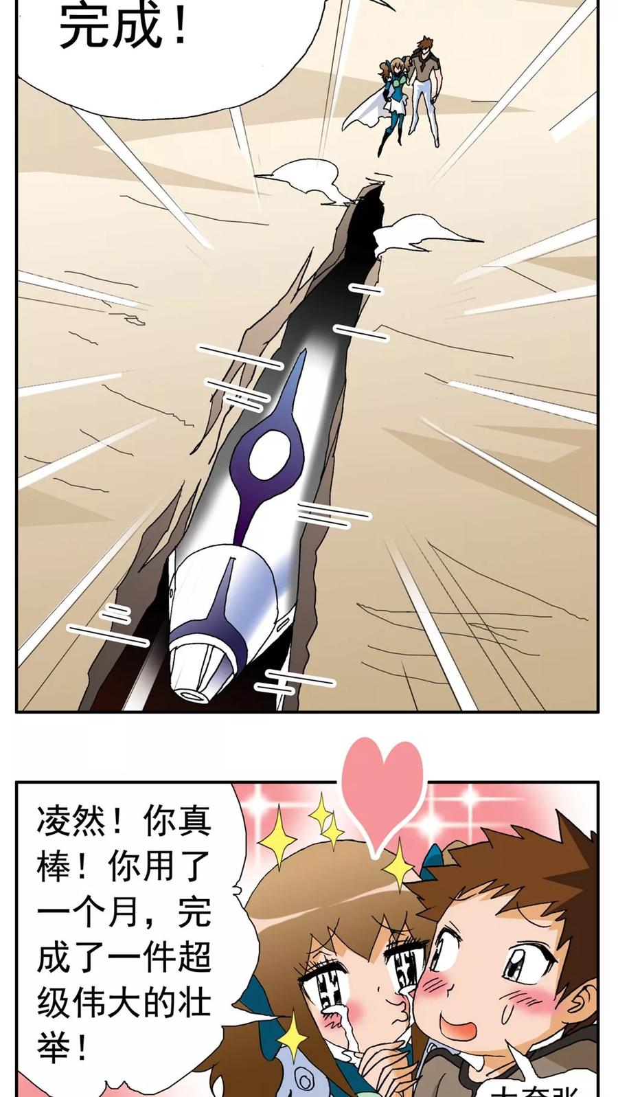 第174话-家有萌萌哒-可米酷（第10张）