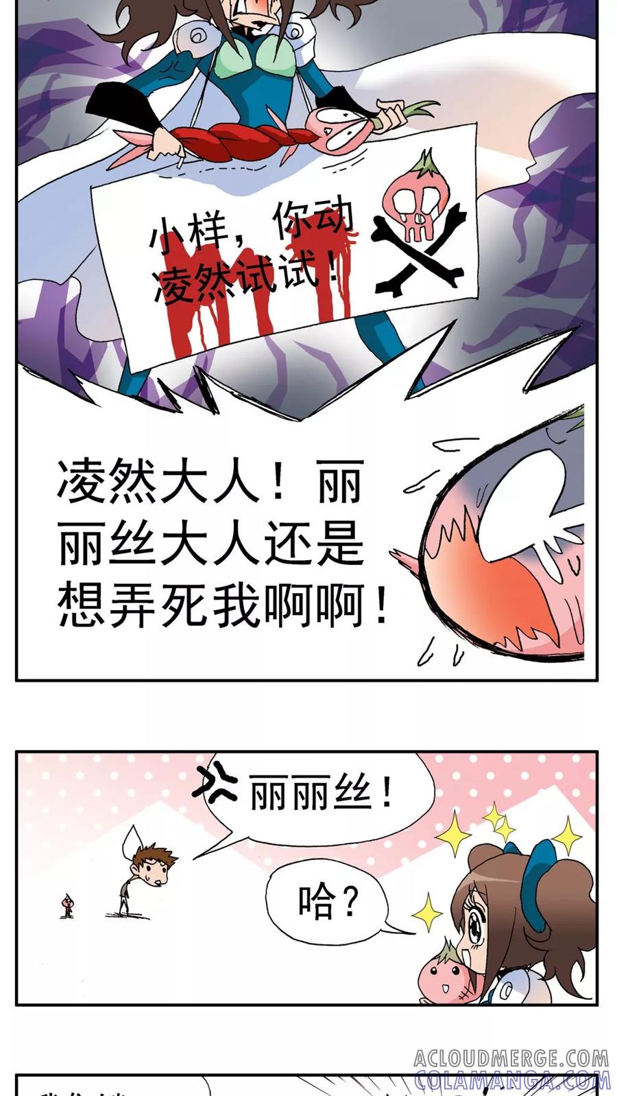第175话-家有萌萌哒-可米酷（第4张）