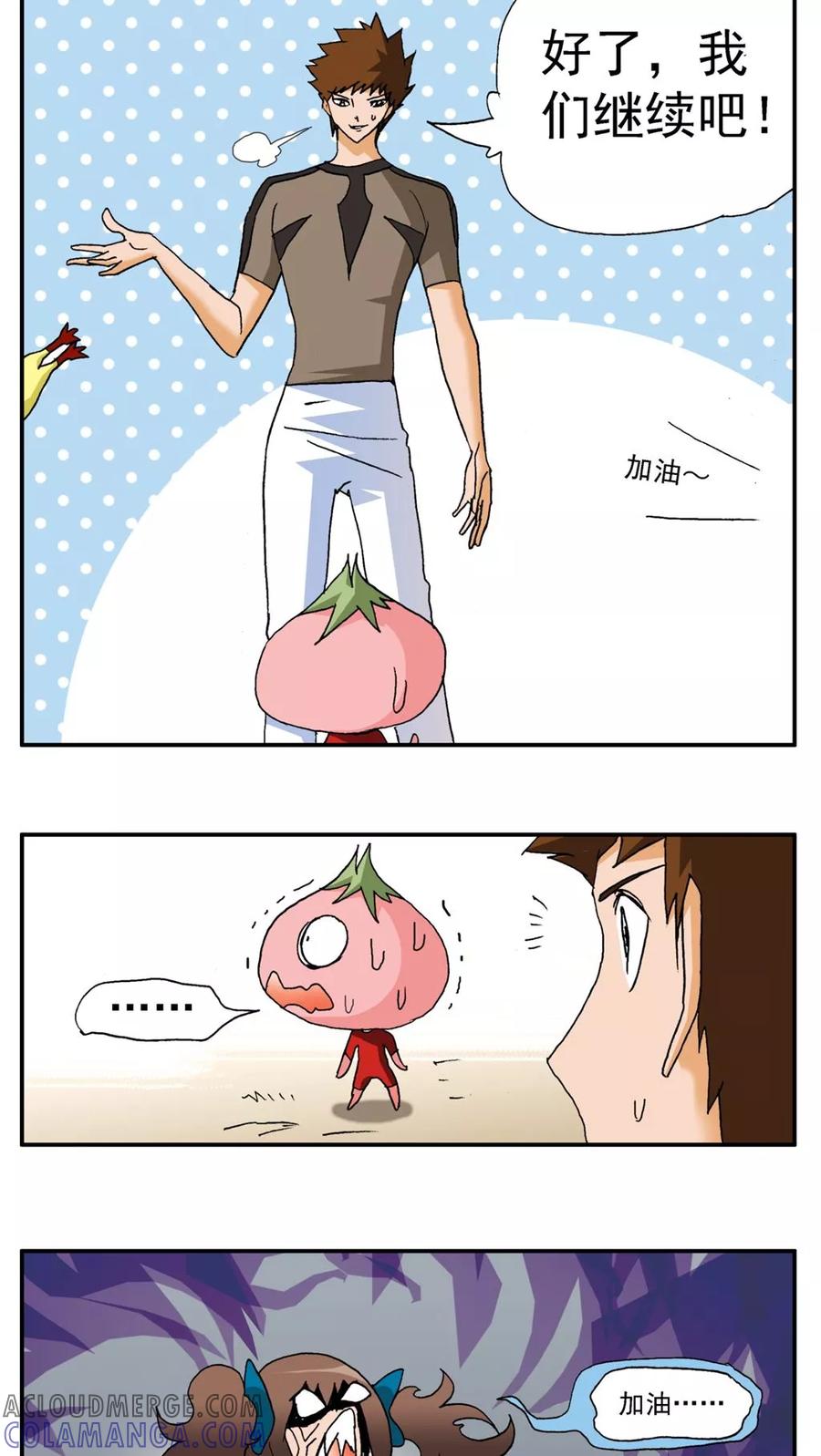 第175话-家有萌萌哒-可米酷（第3张）