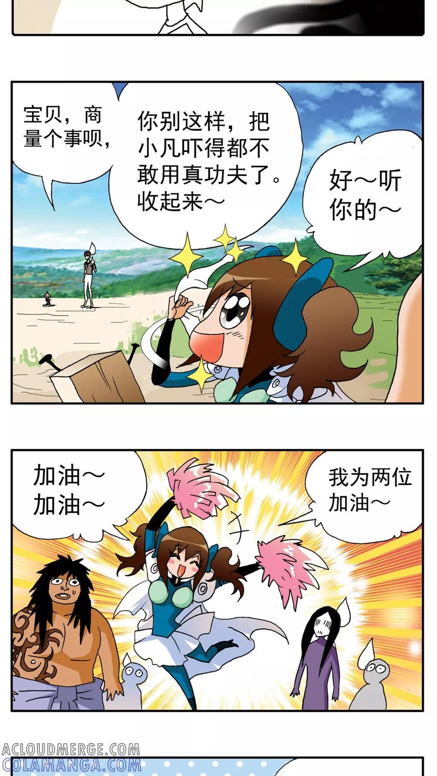 第175话-家有萌萌哒-可米酷（第2张）