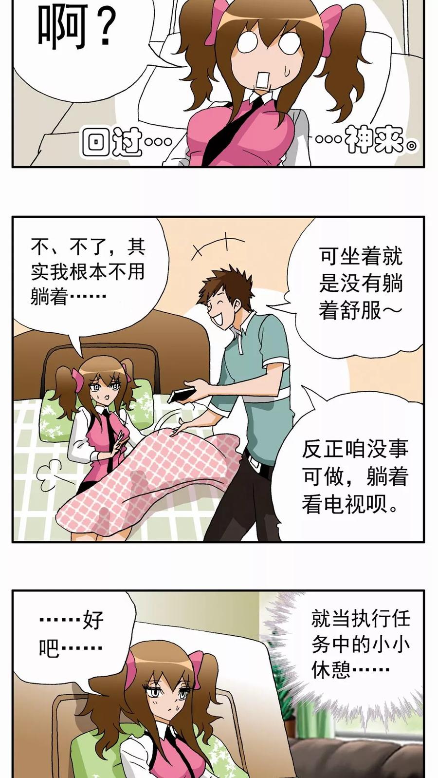 第22话-家有萌萌哒-可米酷（第20张）