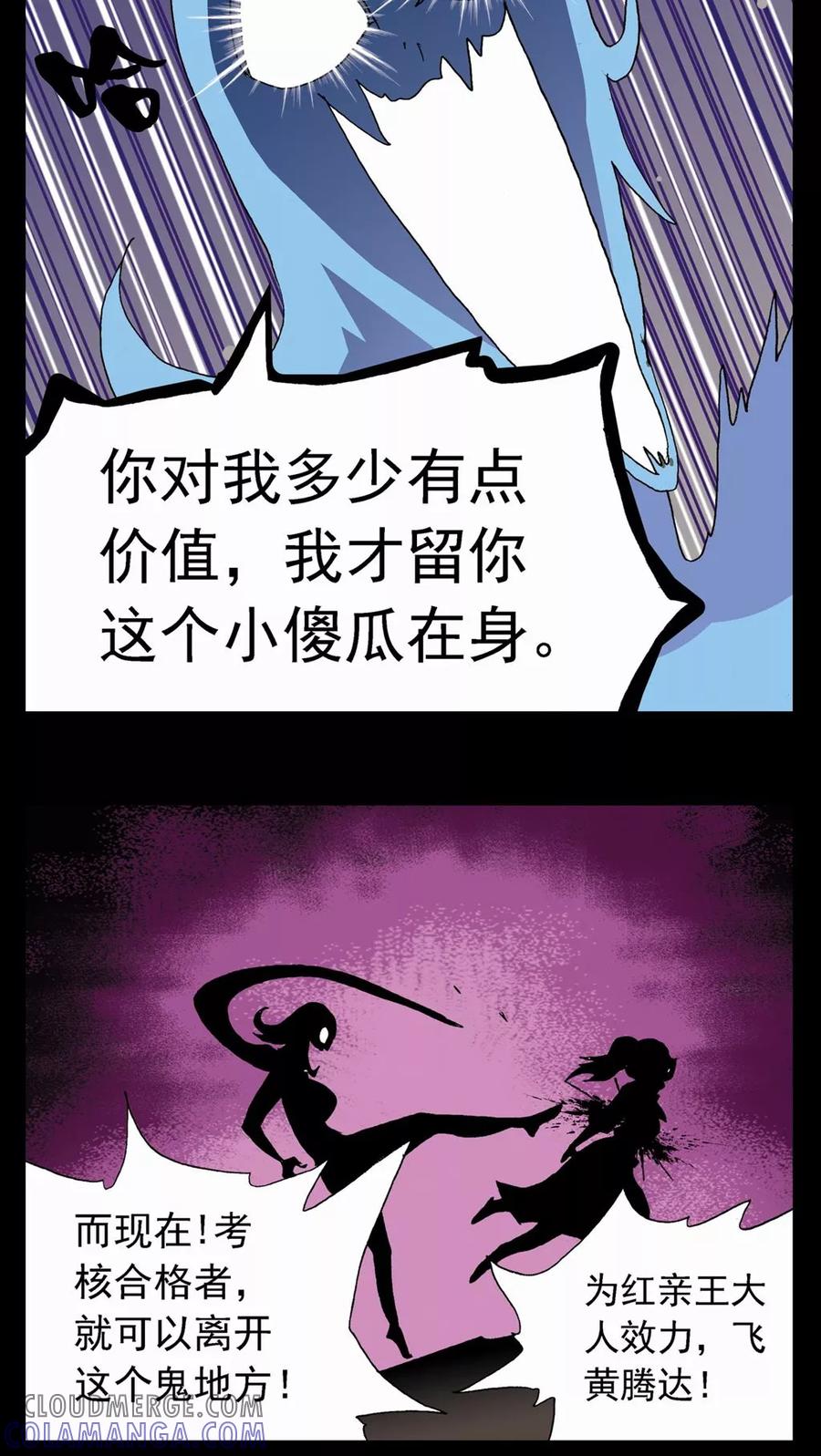 第22话-家有萌萌哒-可米酷（第15张）