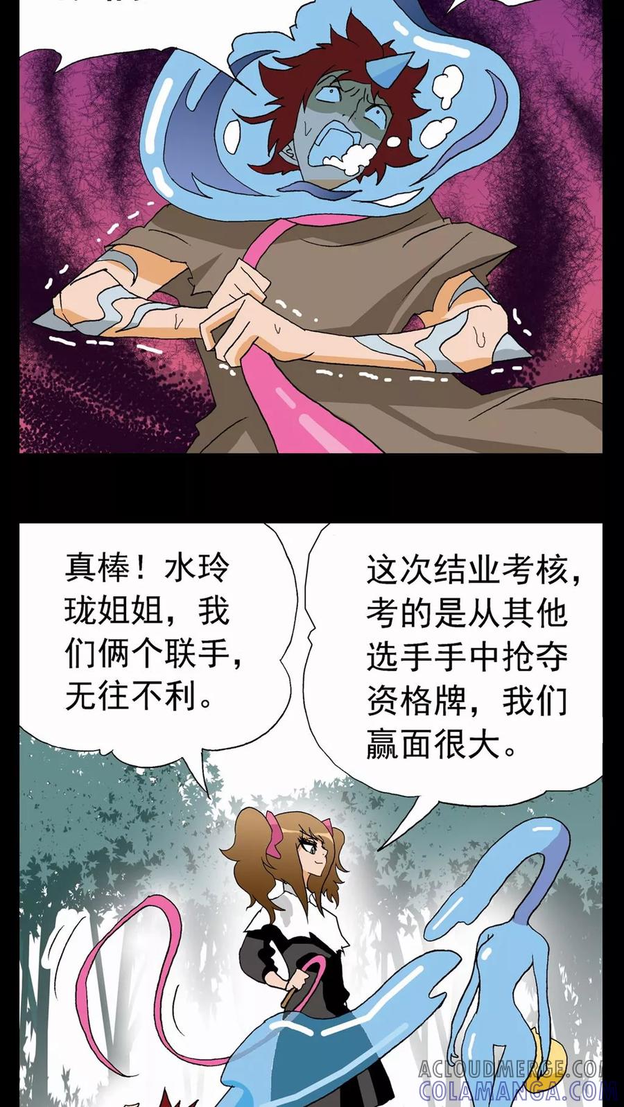 第22话-家有萌萌哒-可米酷（第9张）
