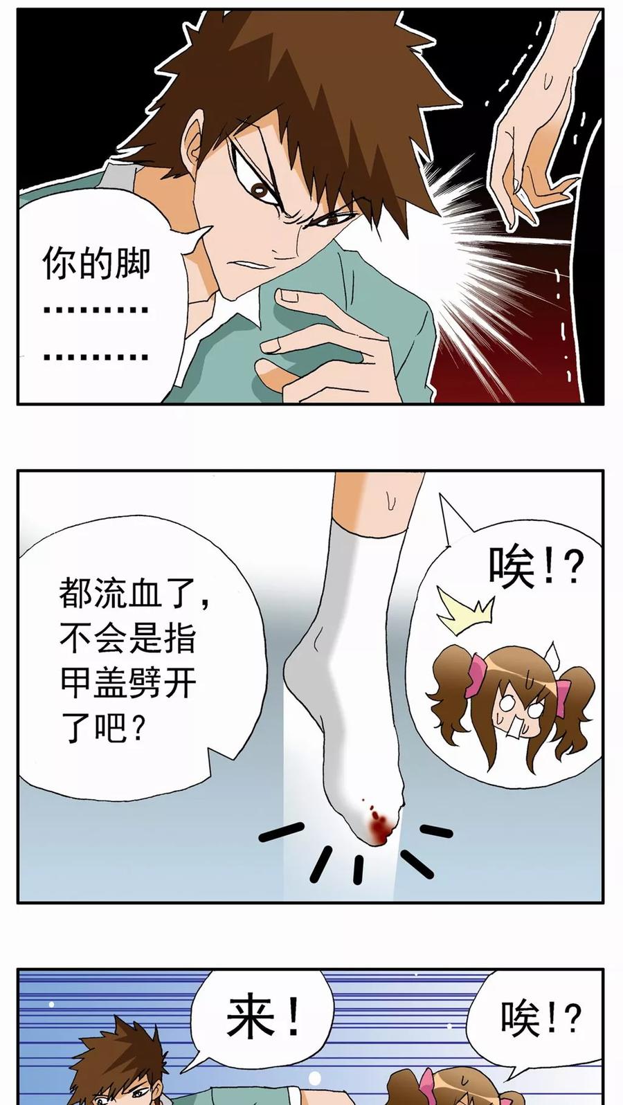 第22话-家有萌萌哒-可米酷（第2张）