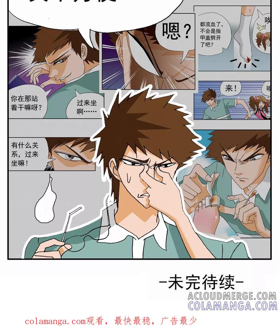 第22话-家有萌萌哒-可米酷（第27张）
