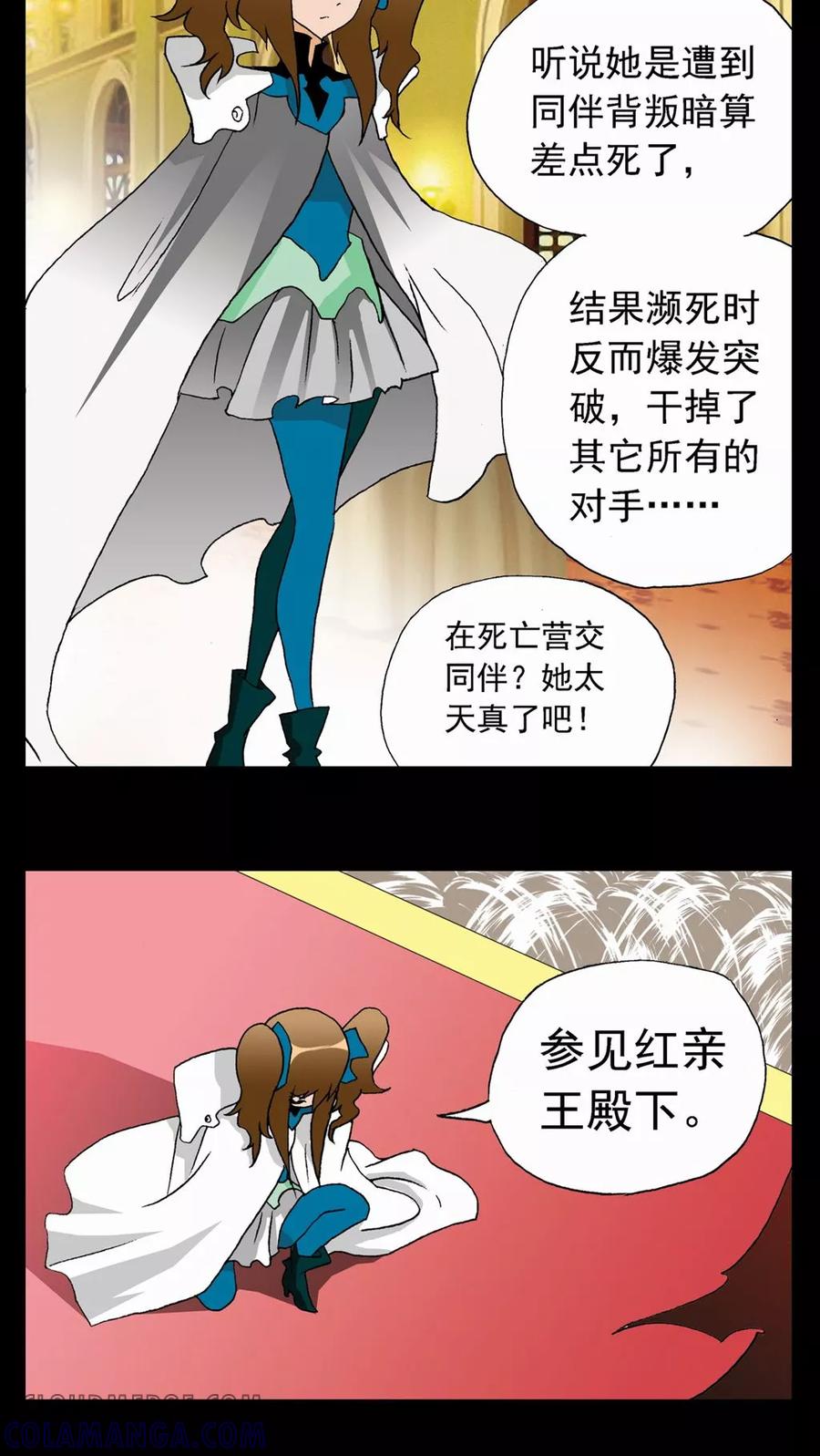 第23话-家有萌萌哒-可米酷（第3张）