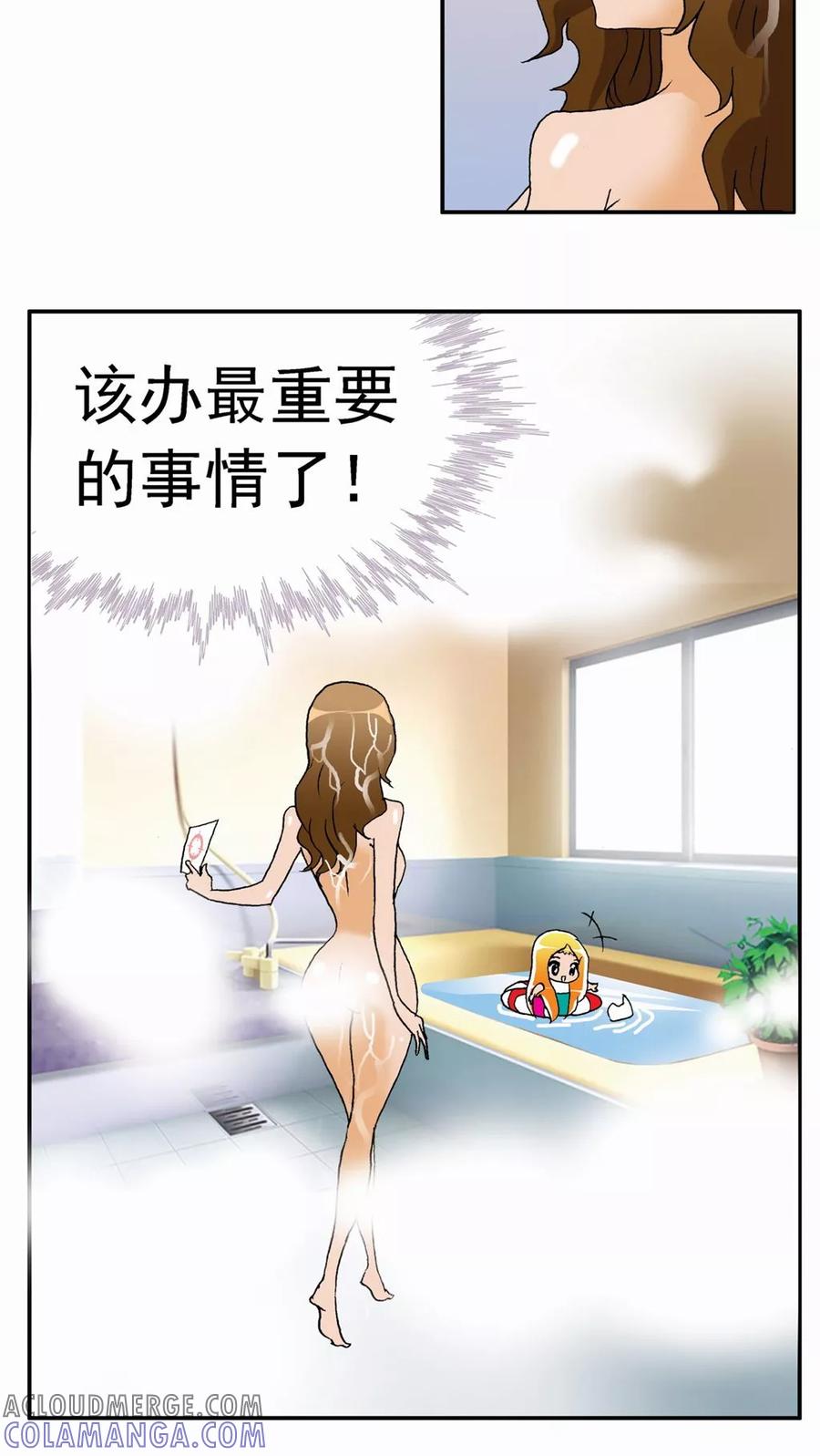 第23话-家有萌萌哒-可米酷（第11张）