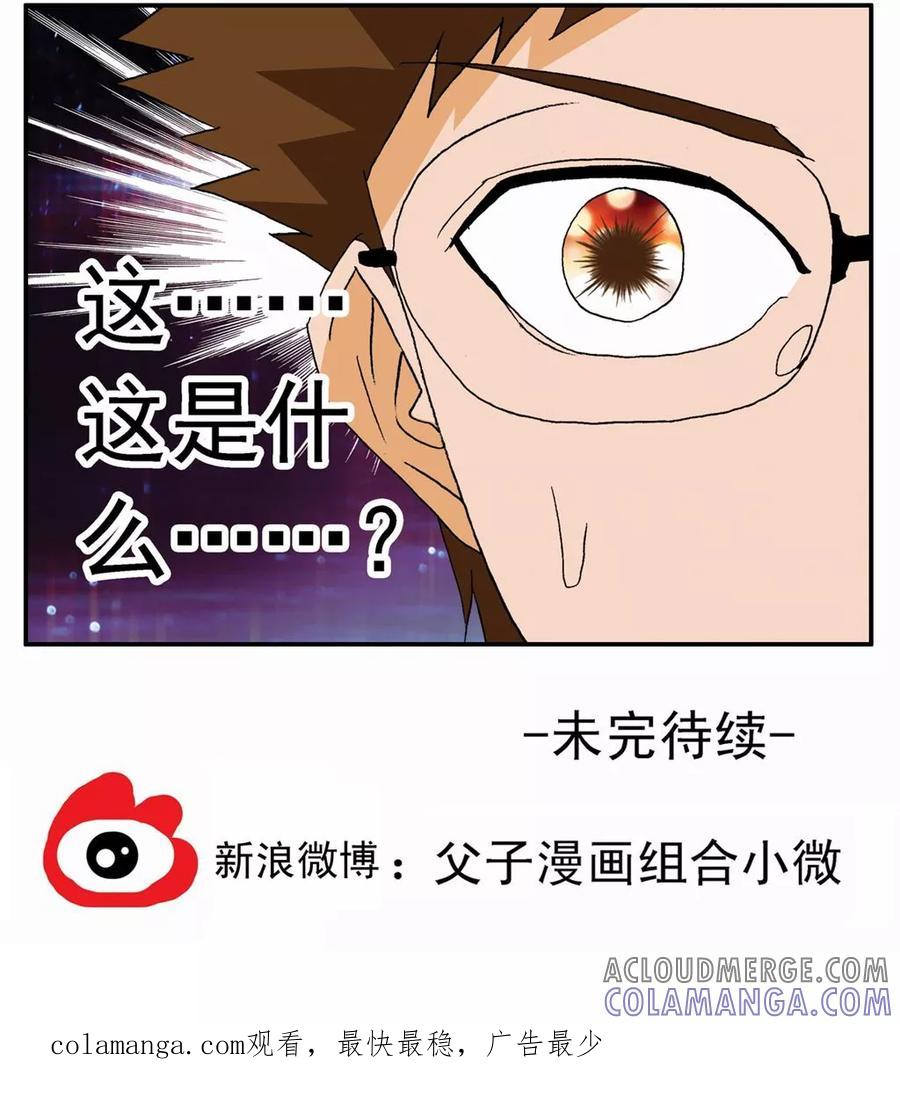 第23话-家有萌萌哒-可米酷（第25张）