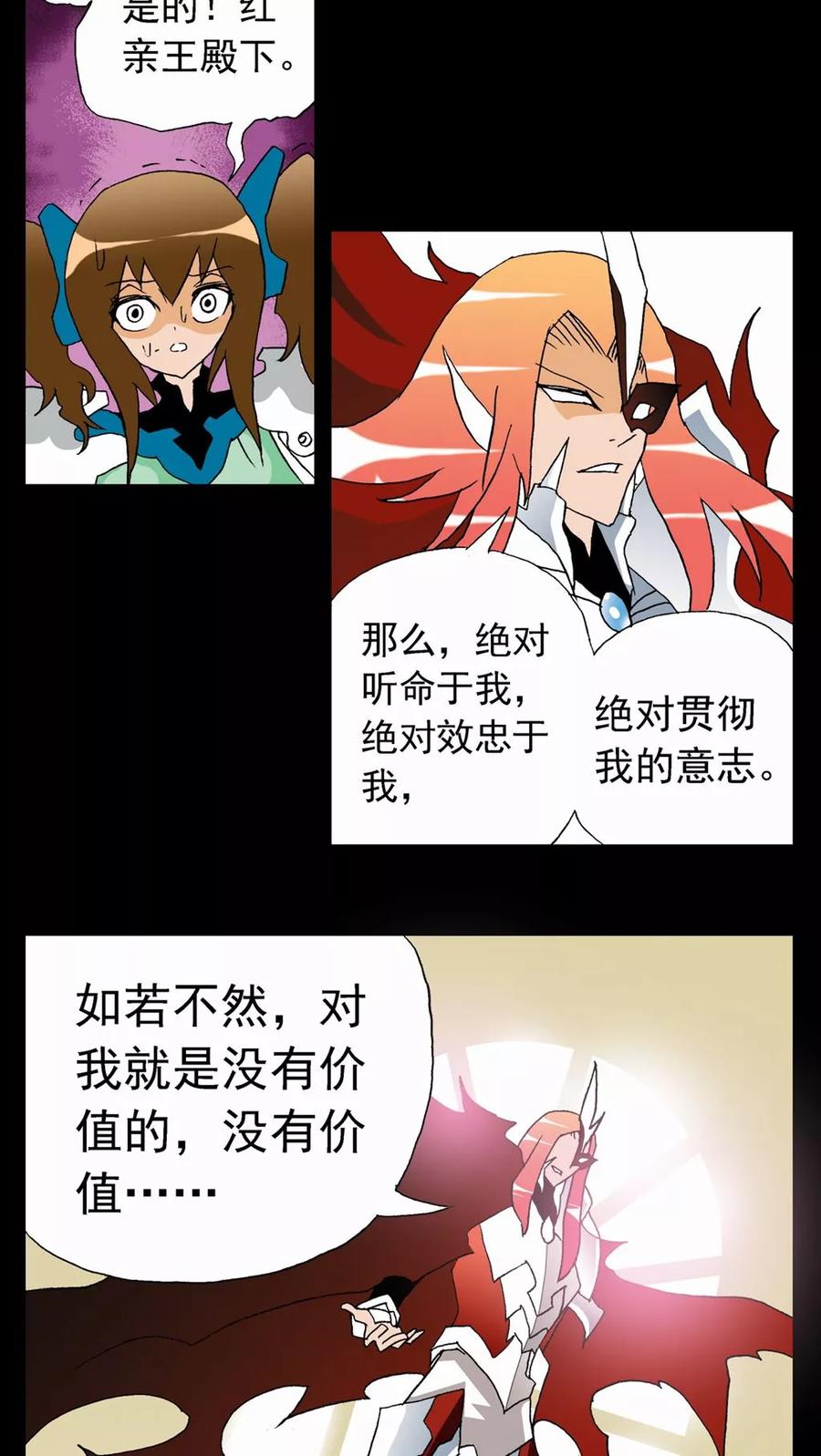 第23话-家有萌萌哒-可米酷（第6张）