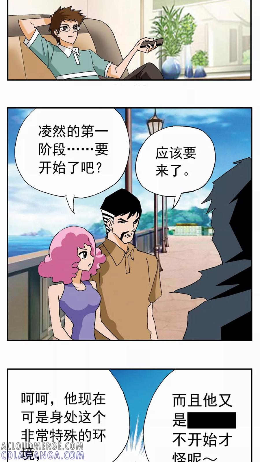 第23话-家有萌萌哒-可米酷（第23张）