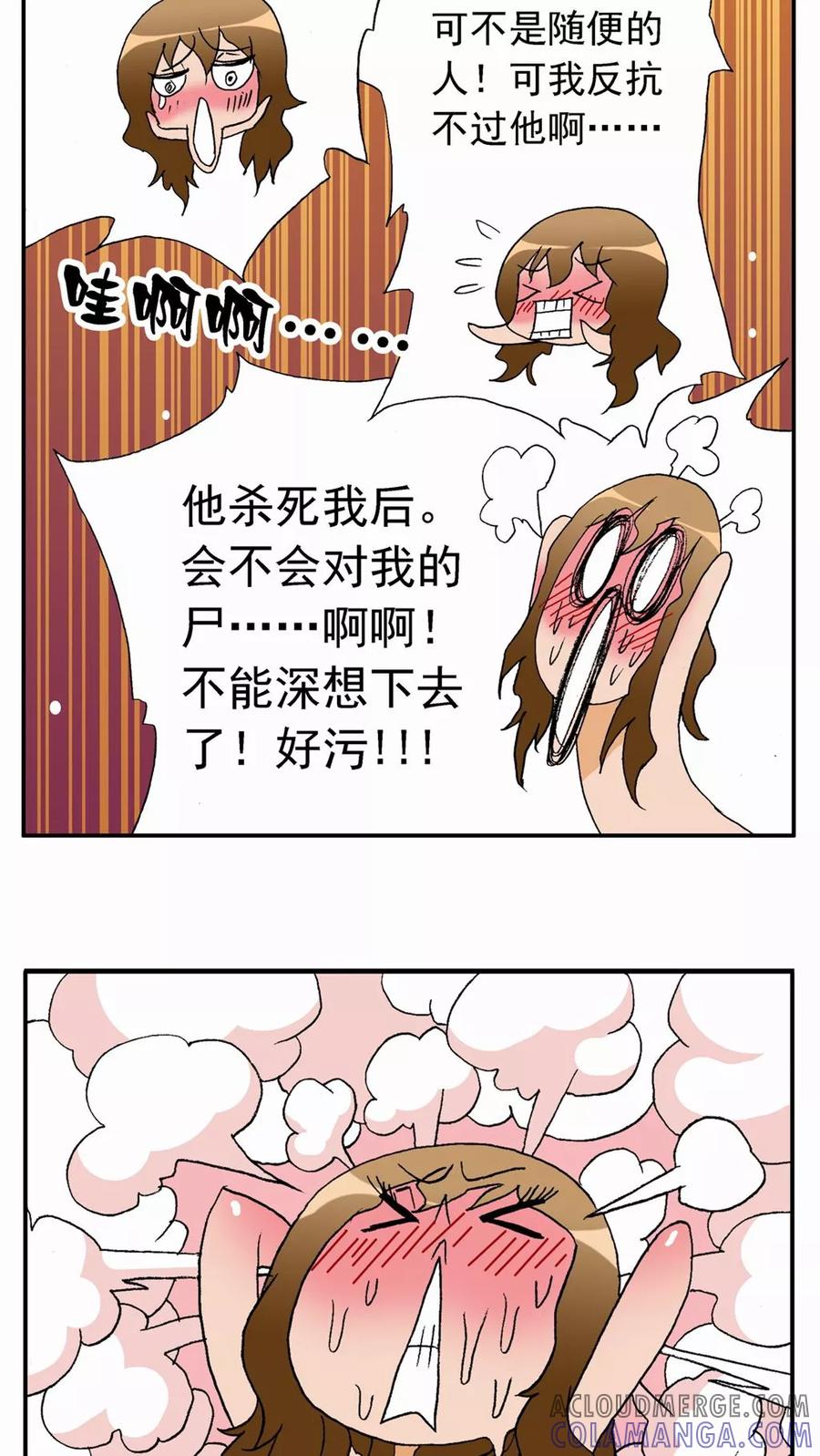 第23话-家有萌萌哒-可米酷（第21张）